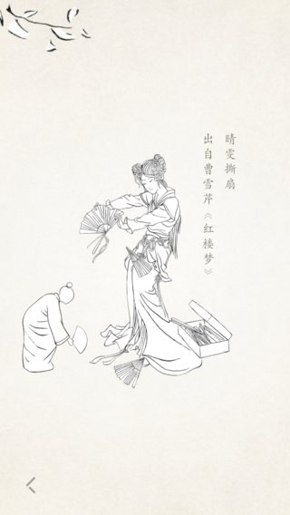 Folding Fan